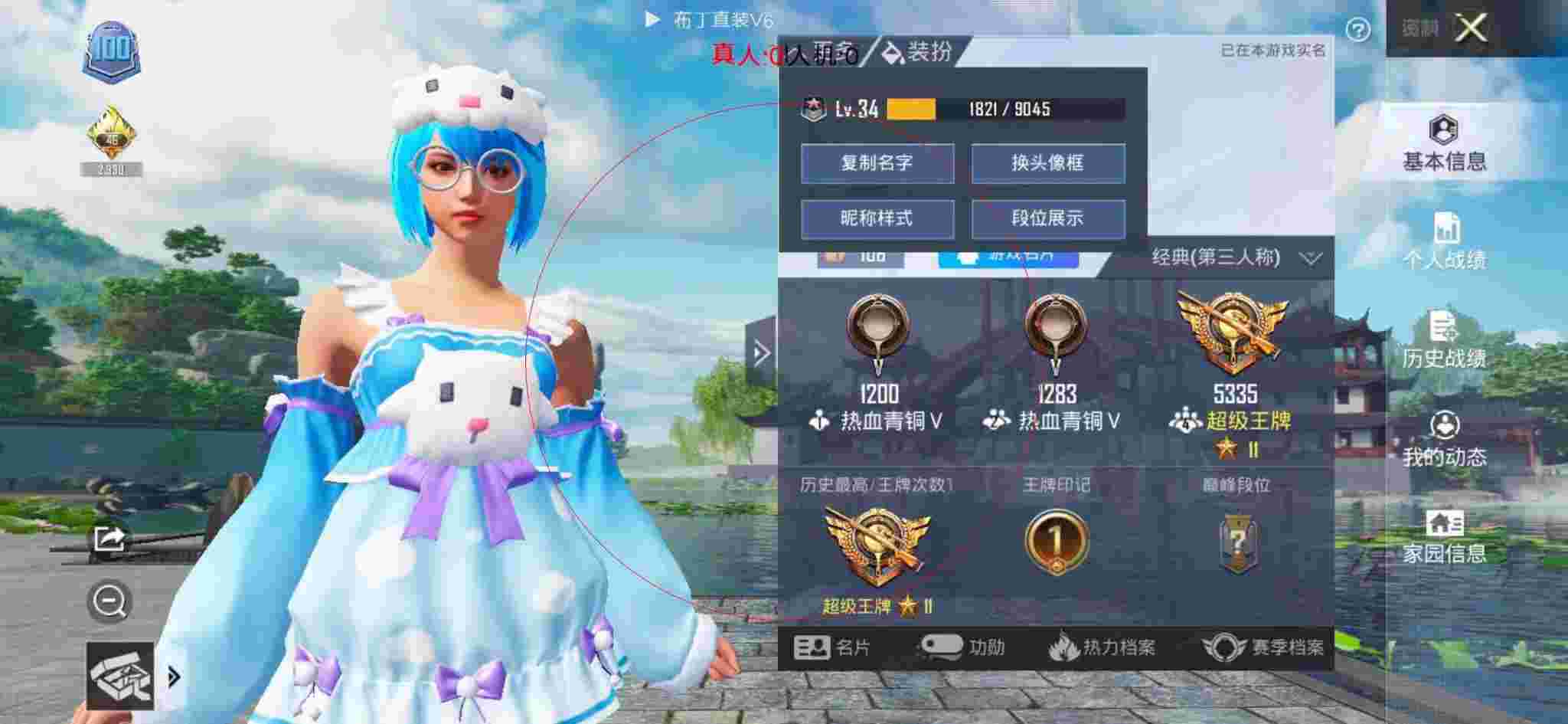 和平精英透视自瞄 - 和平精英可爱的anna和外挂组队辅助预览图